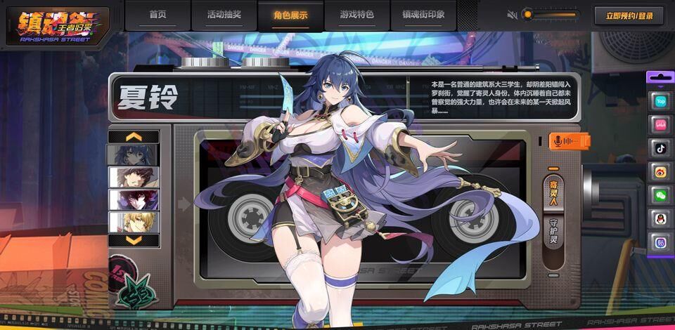 镇魂街王者归来 v2.16.16安卓版