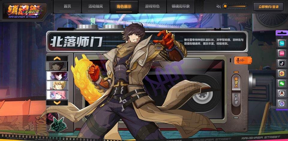 镇魂街王者归来 v2.16.16安卓版