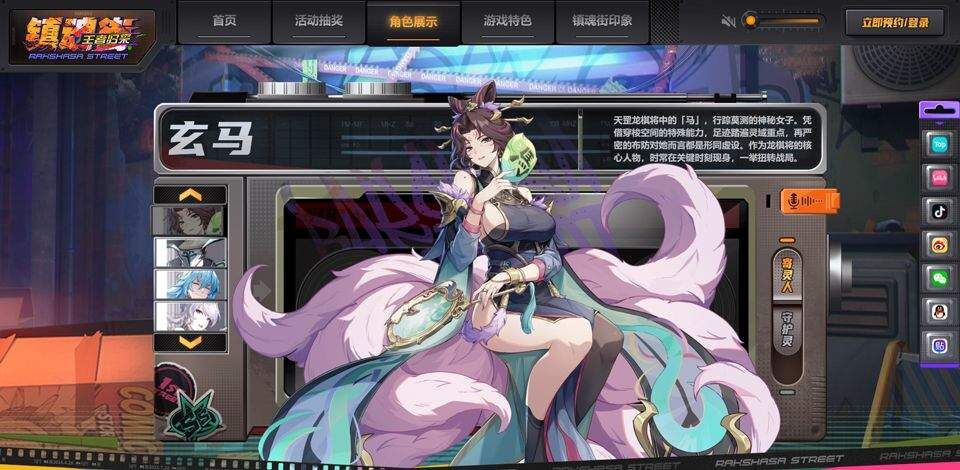 镇魂街王者归来 v2.16.16安卓版