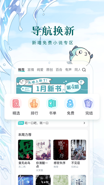 长佩阅读免费版下载安装 长佩阅读免费版下载安装