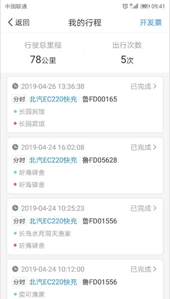 长岛悠游出行官方下载 长岛悠游出行官方下载