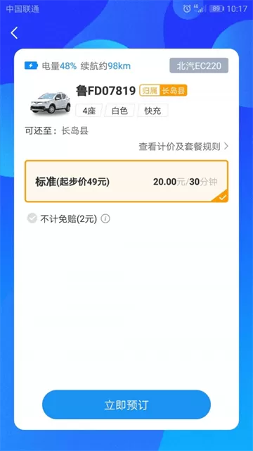长岛悠游出行官方下载 长岛悠游出行官方下载