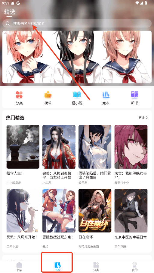长河小说下载 长河小说下载