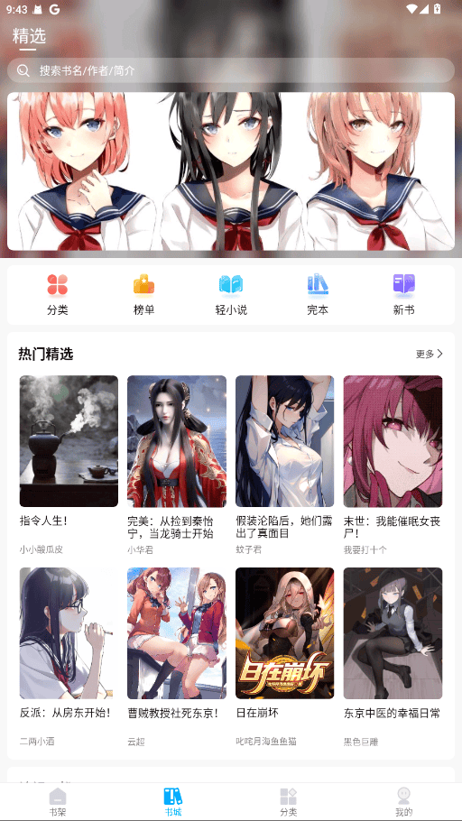长河小说下载 长河小说下载