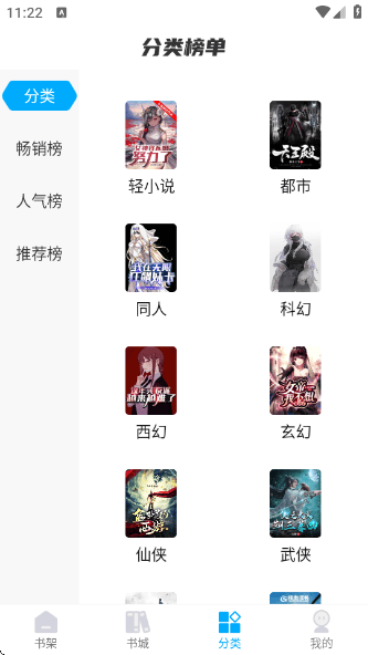 长河小说下载 长河小说下载