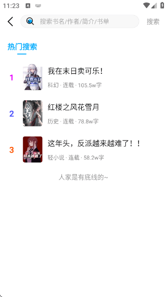长河小说下载 长河小说下载
