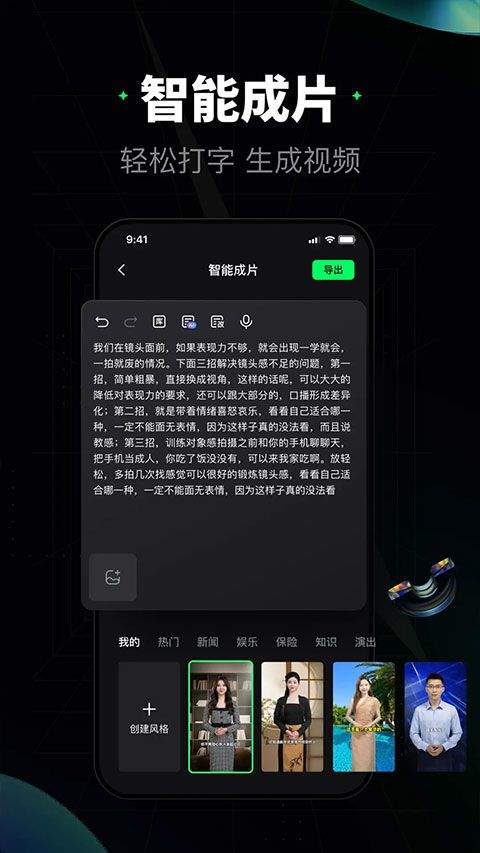 闪剪app v4.7.6安卓版