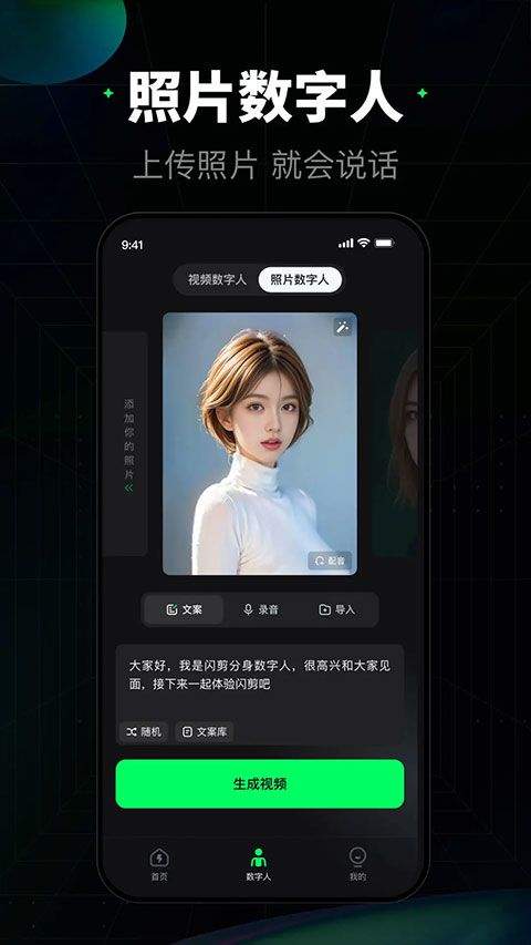 闪剪app v5.0.3安卓版