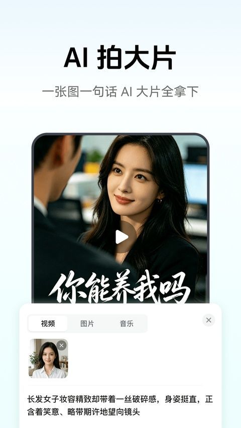 闪剪app v5.3.4安卓版