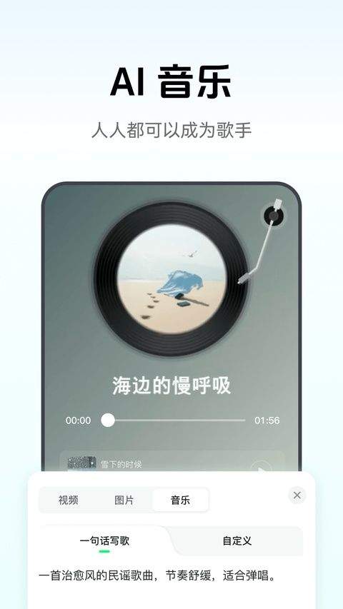 闪剪app v5.3.4安卓版