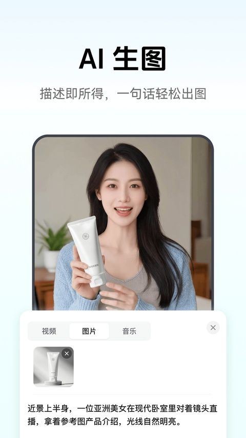 闪剪app v5.3.4安卓版