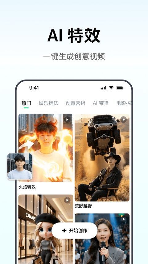闪剪app v5.3.4安卓版