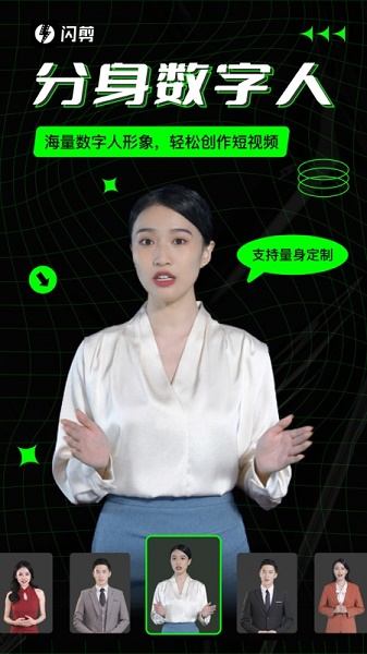 闪剪APP 闪剪APP