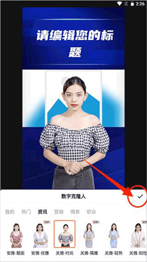 如何制作AI数字人视频截图2