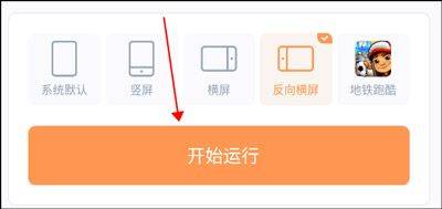 闪指屏幕旋转app最新版 v1.0.4安卓版