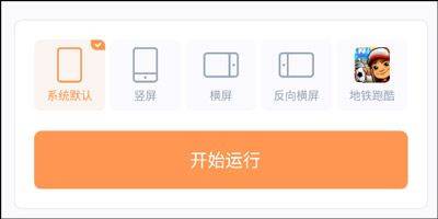 闪指屏幕旋转app最新版 v1.0.4安卓版