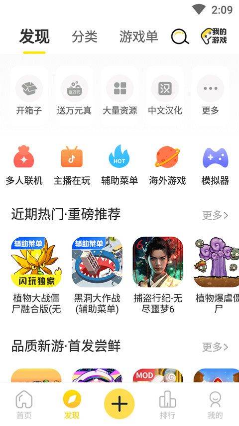 闪玩2026最新版本 v3.0.1安卓版