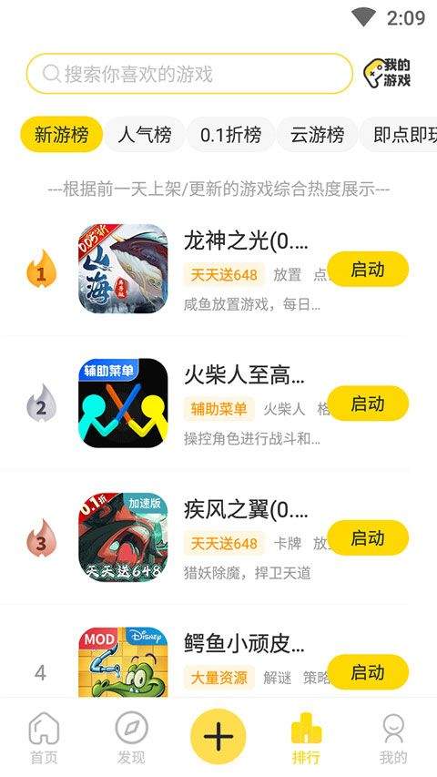 闪玩2026最新版本 v3.0.1安卓版