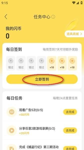 闪玩下载安装官方版 闪玩下载安装官方版