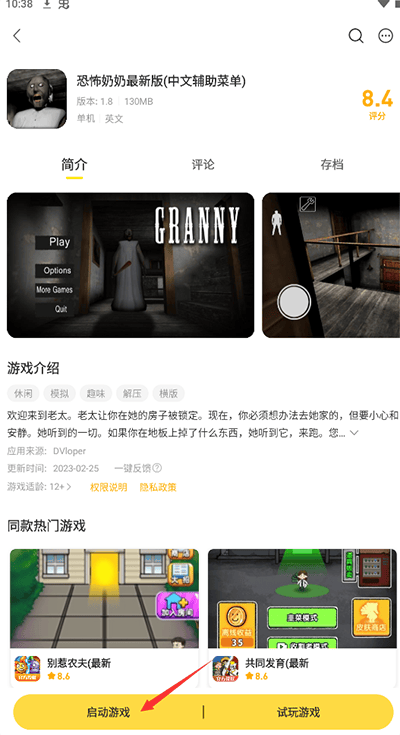 闪玩最新版v2.7.8 安卓版 闪玩最新版v2.7.8 安卓版