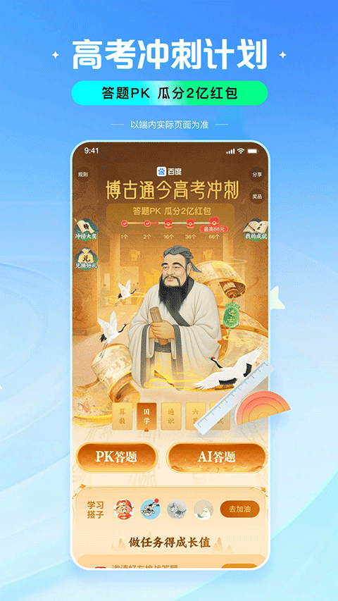 闪电估分app v15.41.0.11安卓版