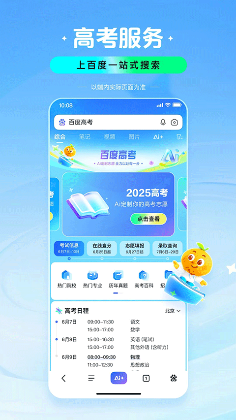 闪电估分app v15.41.0.11安卓版