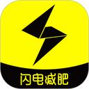 闪电减肥饮食记录app v1.5.4安卓版