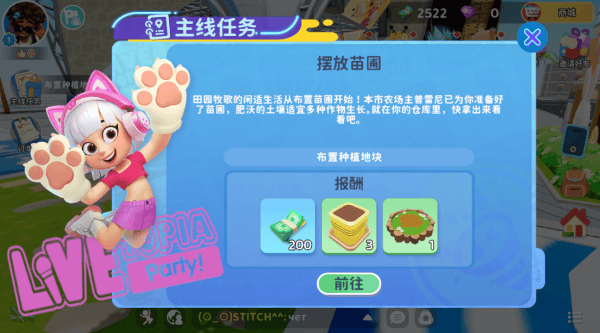 闪耀小镇派对国际服 v1.7.566安卓版