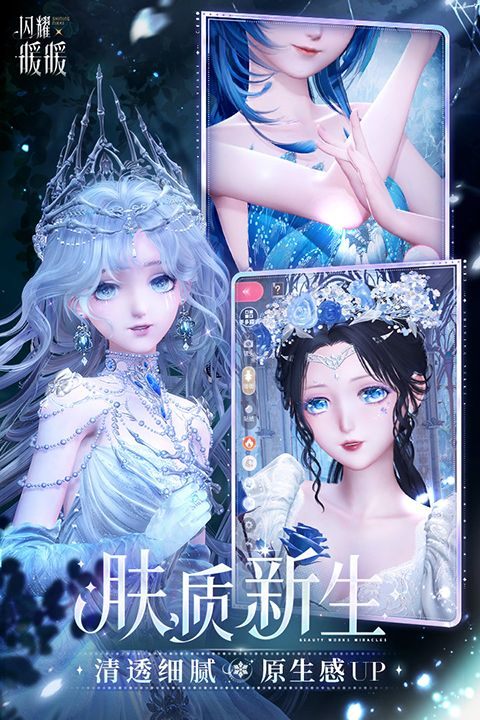 闪耀暖暖bilibili渠道服 v6.0.2551205安卓版