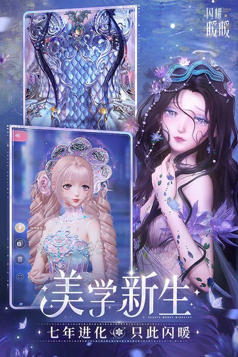 闪耀暖暖bilibili渠道服 v6.0.2551205安卓版