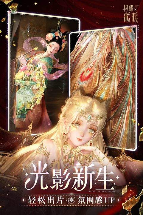 闪耀暖暖bilibili渠道服 v6.0.2551205安卓版