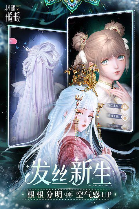闪耀暖暖bilibili渠道服 v6.0.2551205安卓版