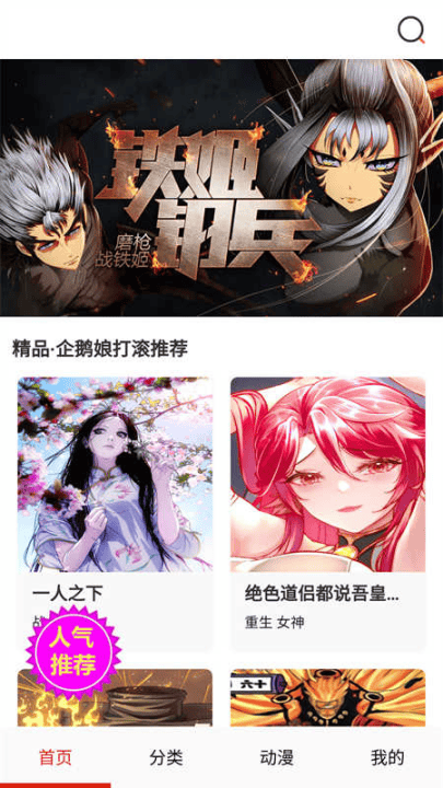 闪读漫画2026最新版 v5.0 最新版