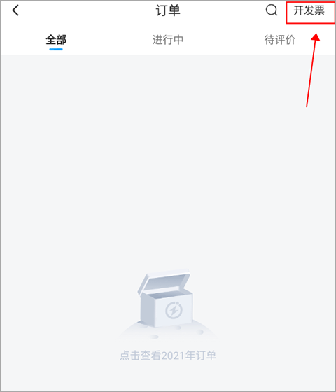 闪送app v6.8.00 手机版