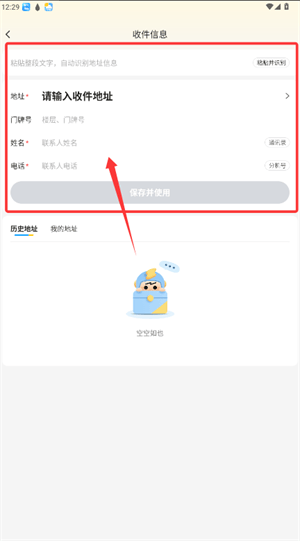 闪送app v6.8.00 手机版