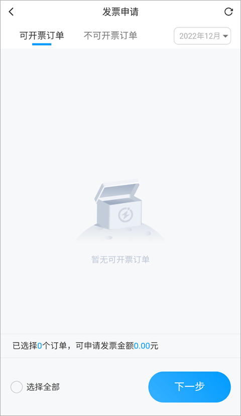 闪送app v6.8.00 手机版