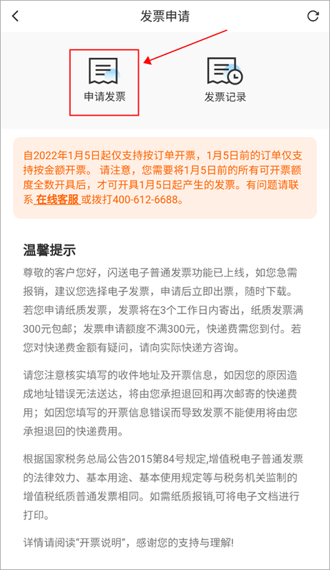 闪送一对一急送app v6.8.40安卓版