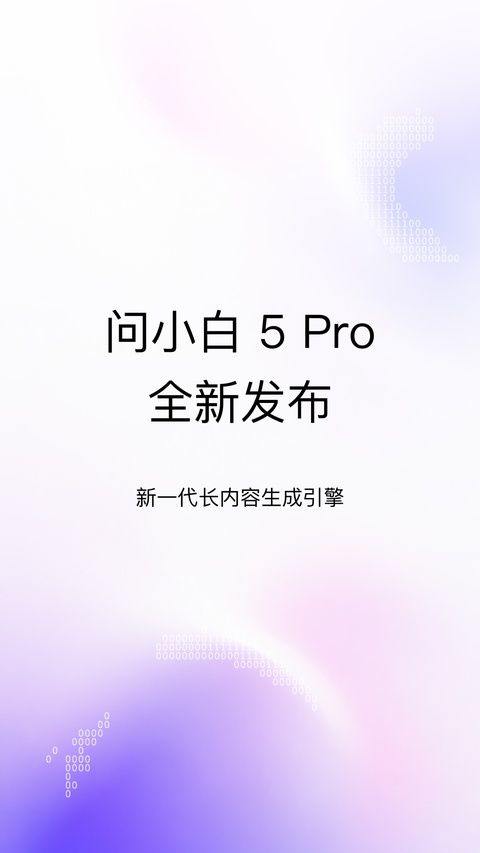 问小白极速版app v6.2.6安卓版