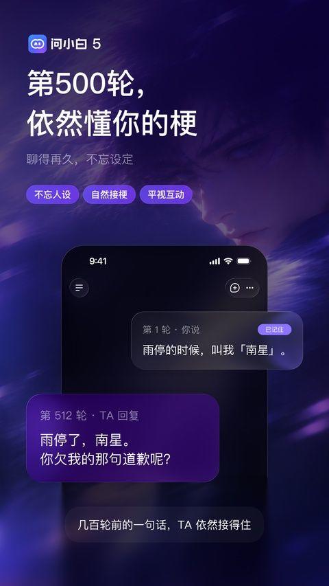 问小白极速版app v6.2.6安卓版