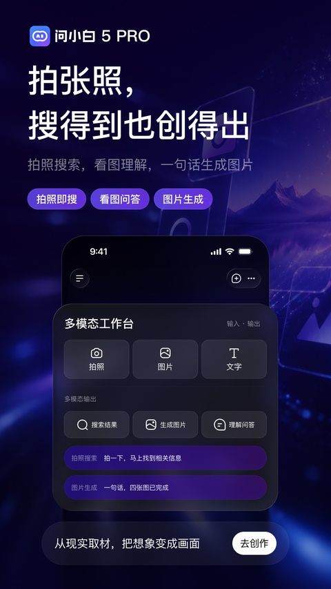 问小白极速版app v6.2.6安卓版