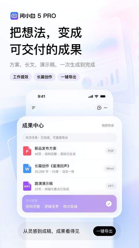 问小白极速版app v6.2.6安卓版