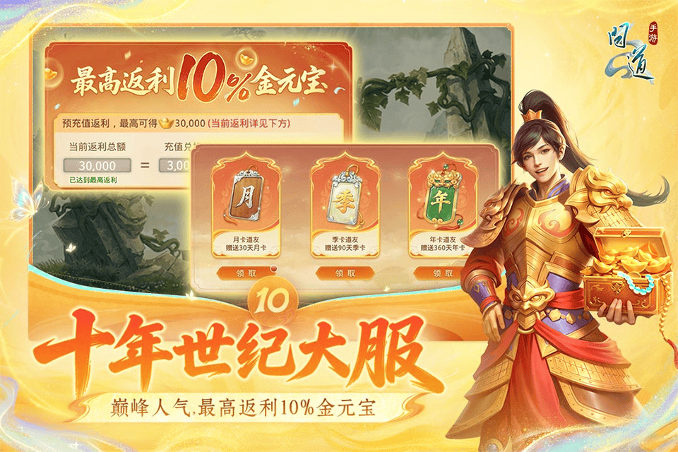 问道网易手游 v2.153.0331安卓版