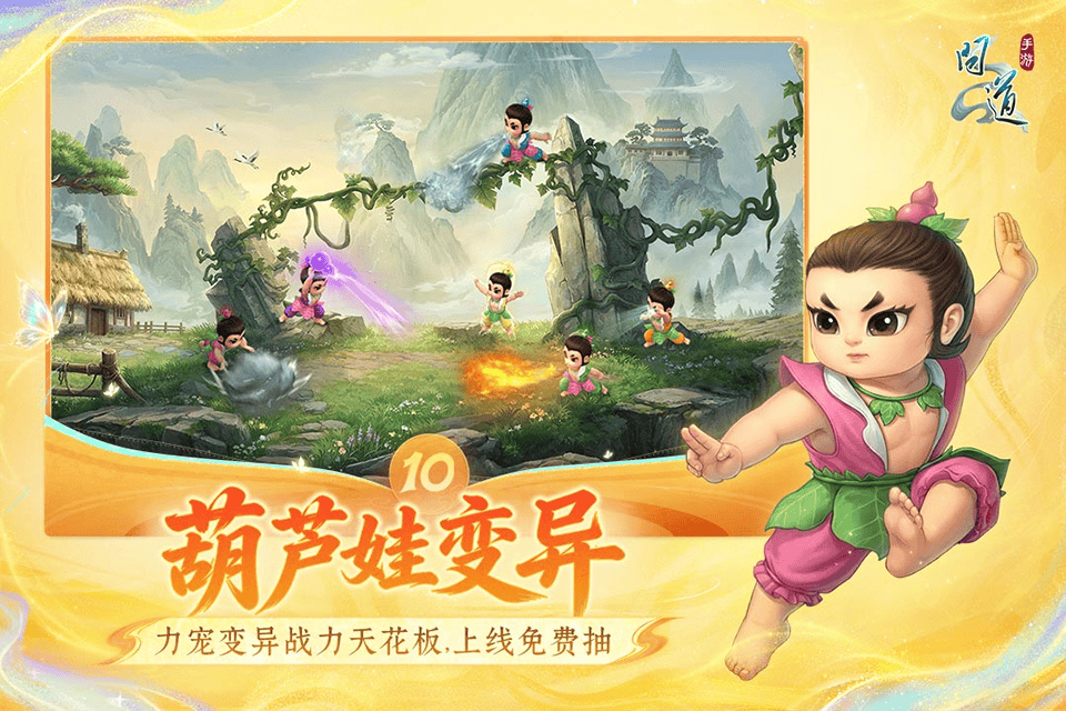 问道网易手游 v2.153.0331安卓版