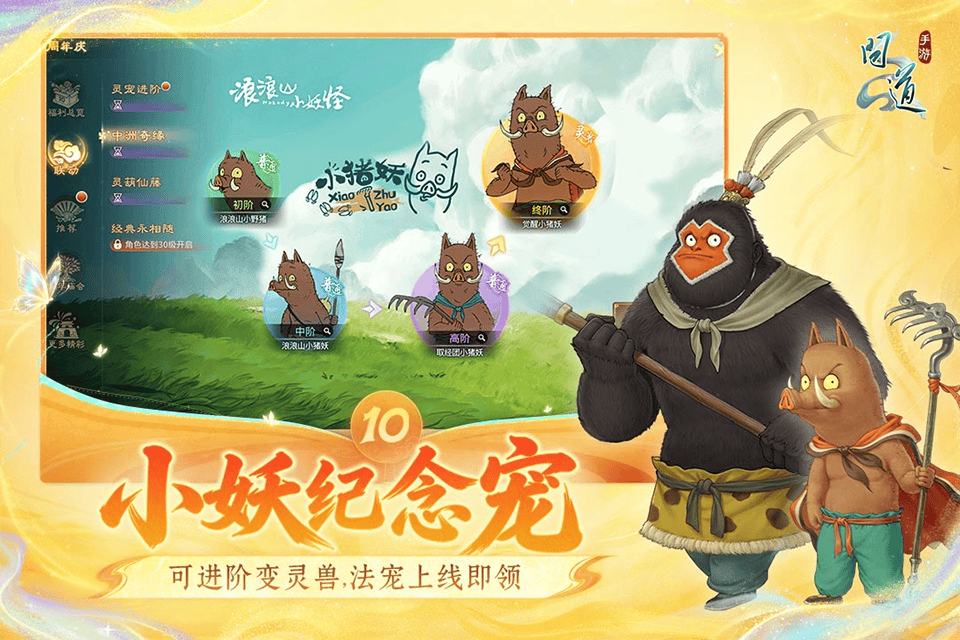 问道网易手游 v2.153.0331安卓版