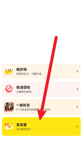 闲鱼网二手交易平台官方app v7.22.30 最新版 闲鱼网二手交易平台官方app v7.22.30 最新版