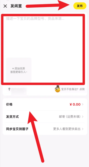 闲鱼网二手交易平台官方app v7.22.30 最新版 闲鱼网二手交易平台官方app v7.22.30 最新版