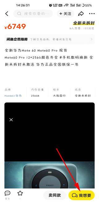 闲鱼网二手交易平台官方app v7.22.30 最新版 闲鱼网二手交易平台官方app v7.22.30 最新版
