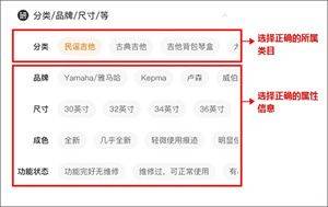让宝贝更容易被卖出教程截图4