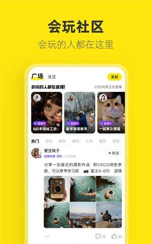 闲鱼网二手网2025最新版 v7.27.40 安卓版