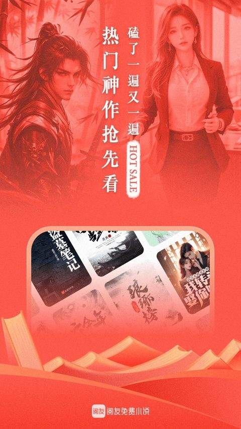 阅友小说app官方版 5.1.8.1最新版